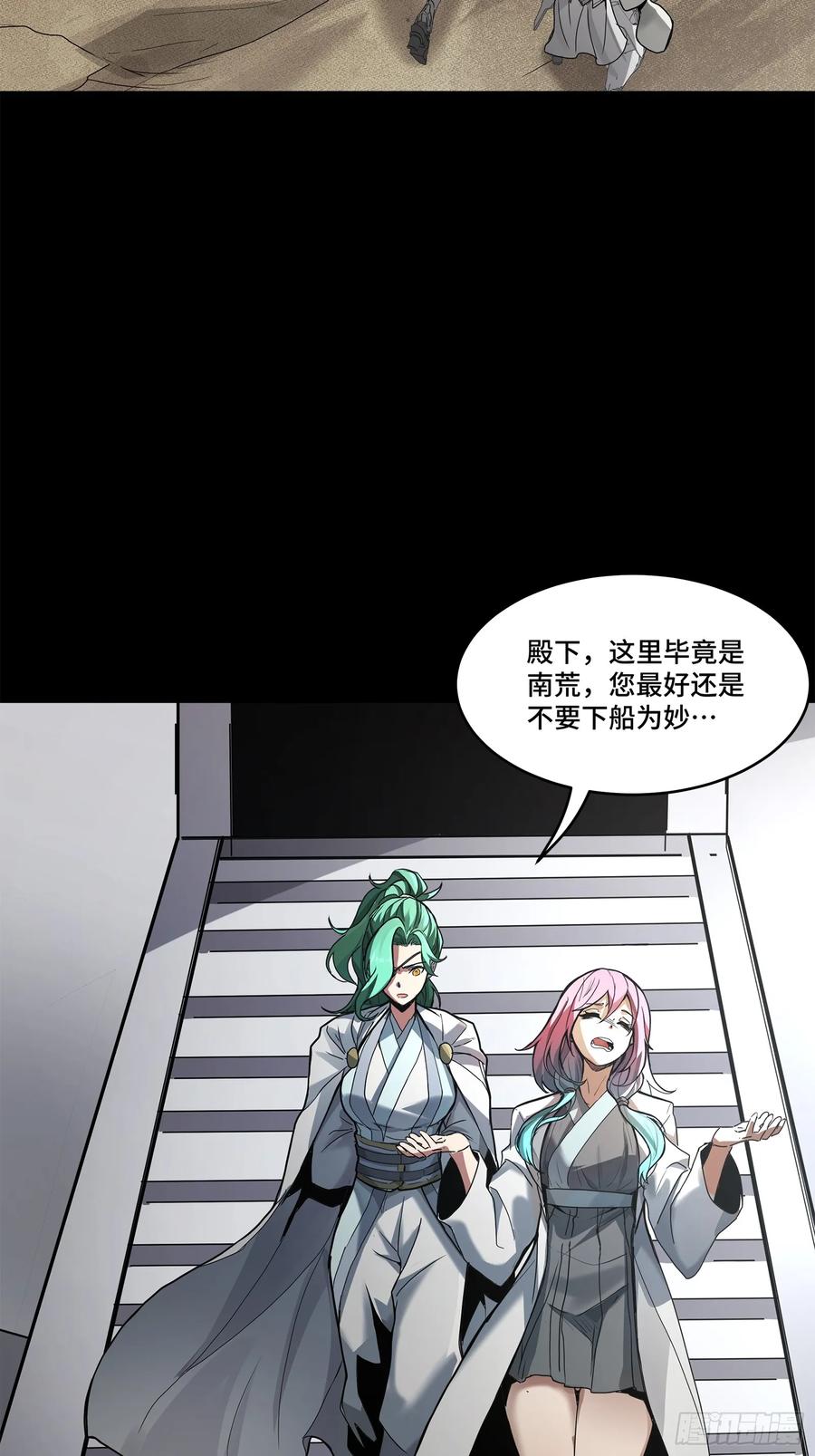 星甲魂将传 175 天都的技术太落后了 第45页