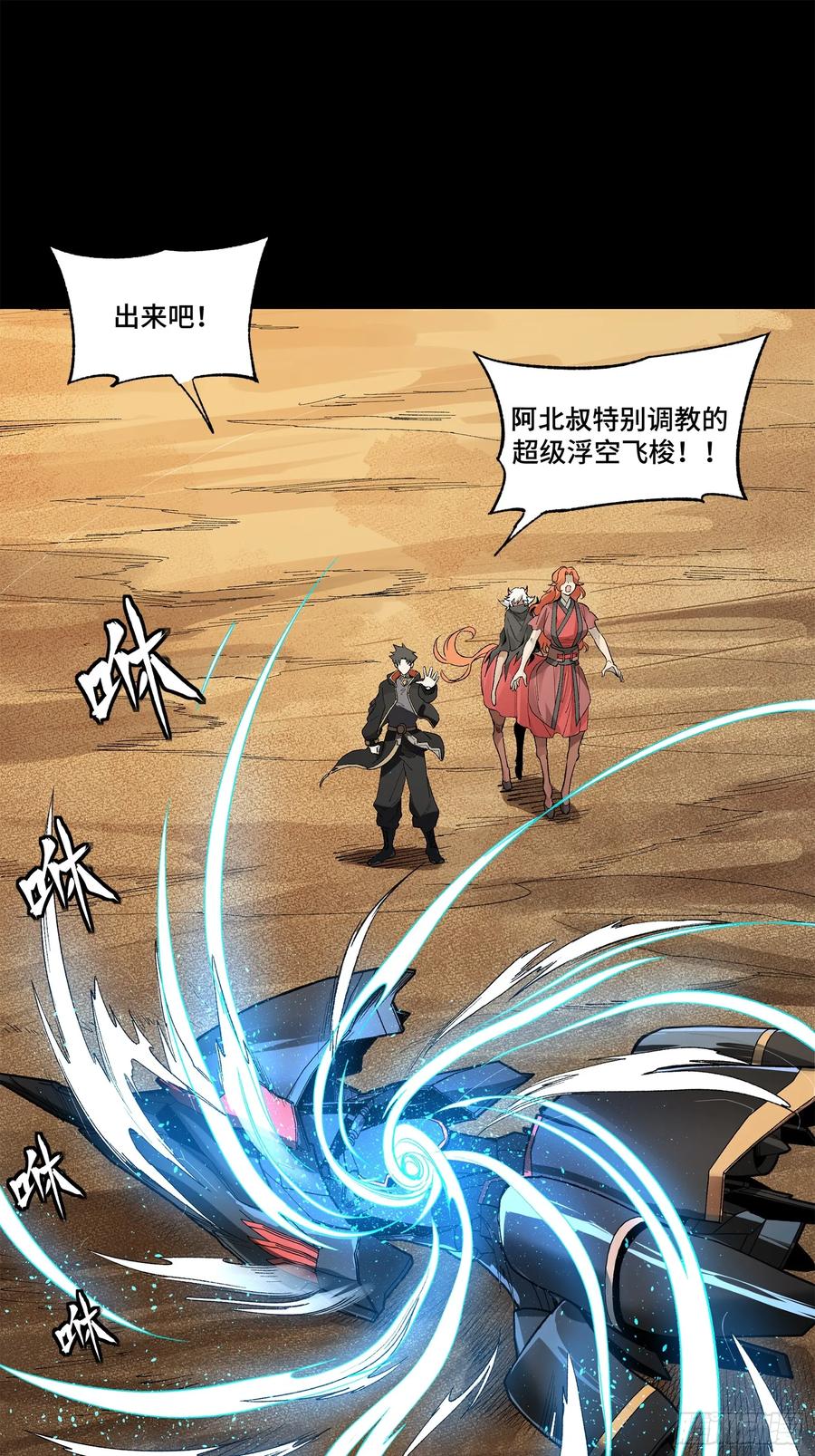 星甲魂将传 175 天都的技术太落后了 第30页
