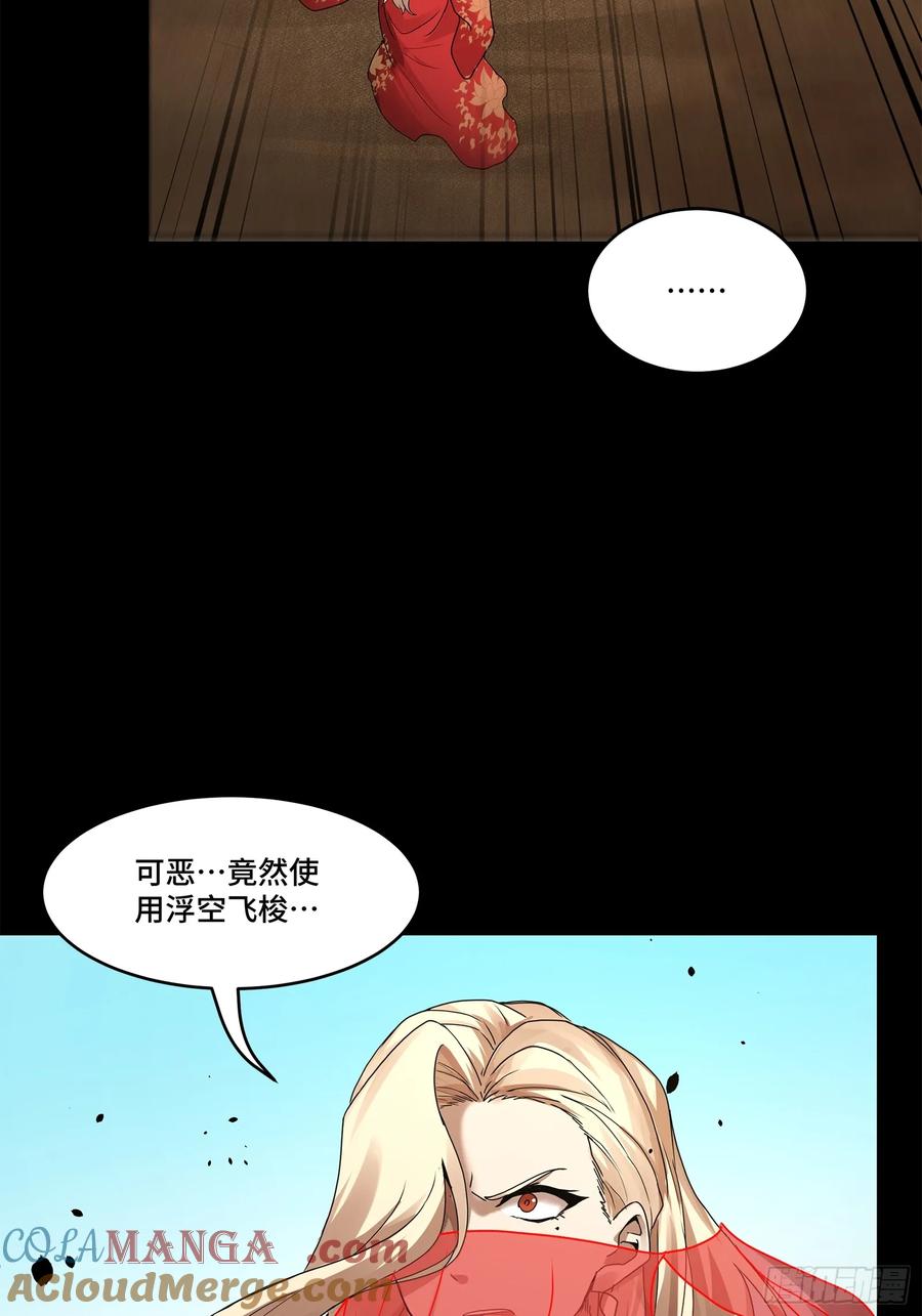 星甲魂将传 175 天都的技术太落后了 第37页