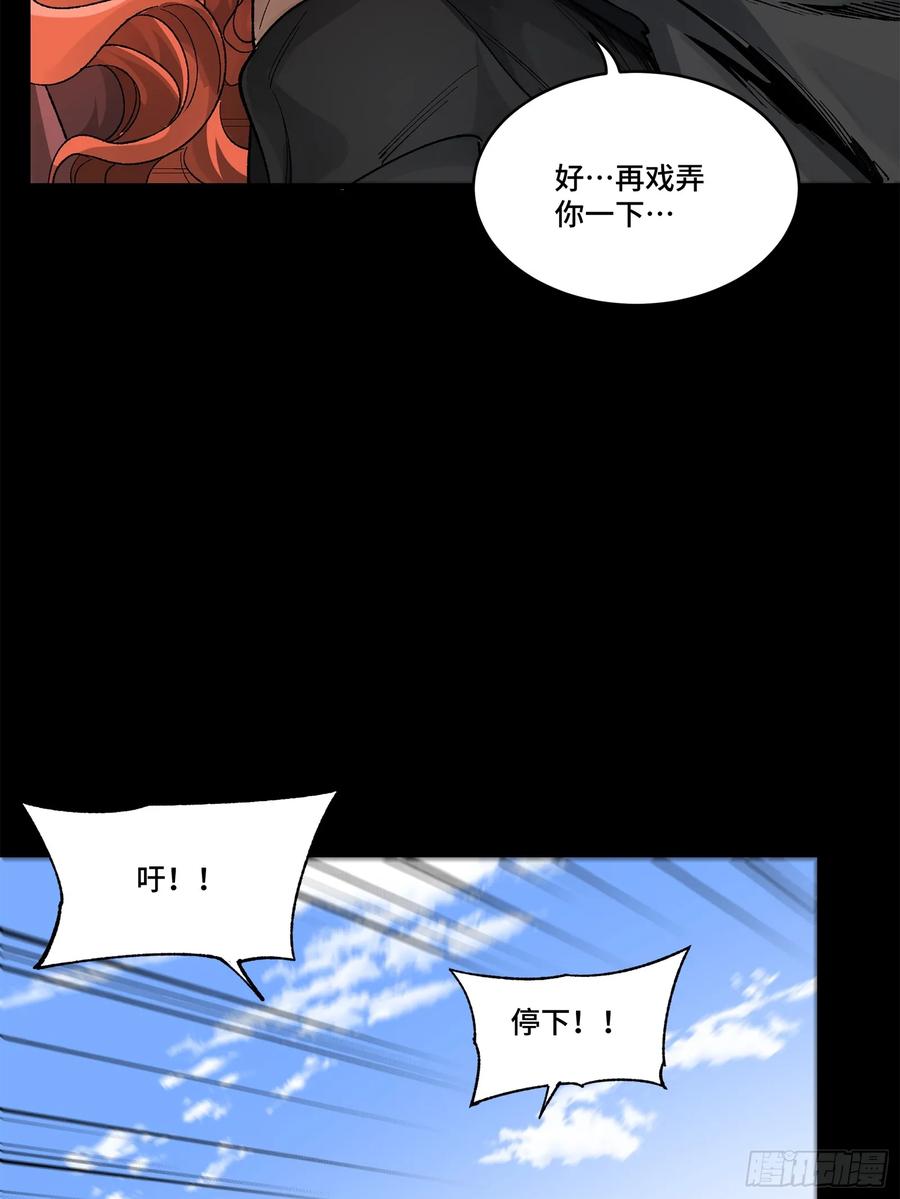 星甲魂将传 175 天都的技术太落后了 第26页