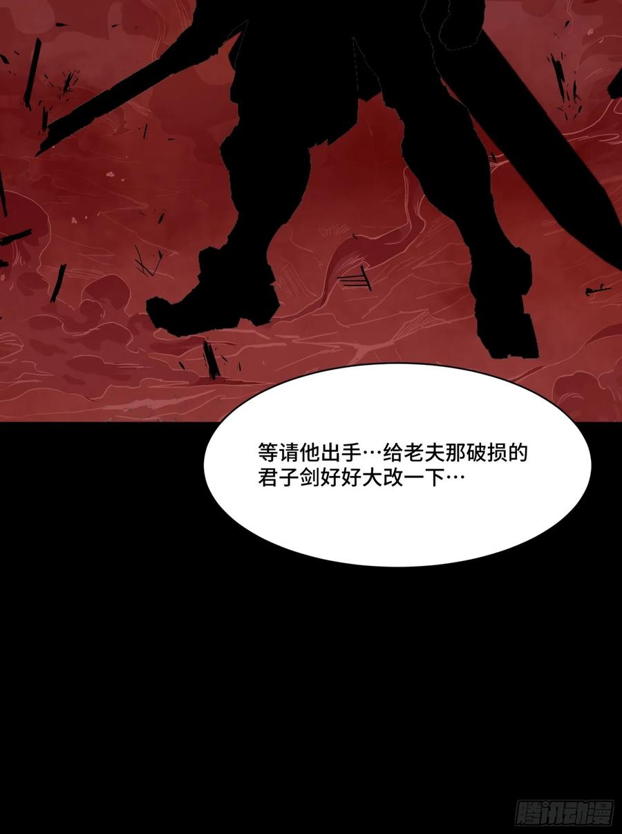 星甲魂将传 175 天都的技术太落后了 第68页