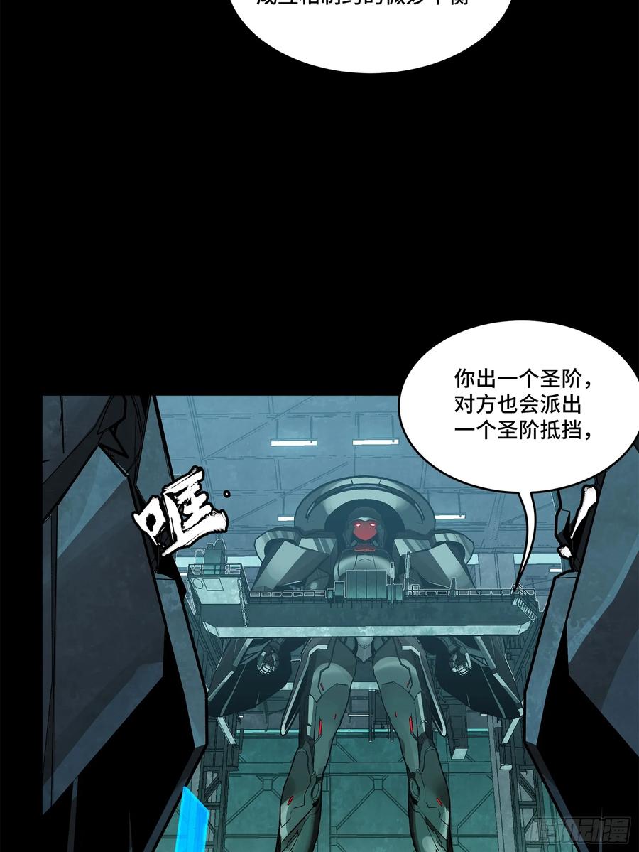星甲魂将传 175 天都的技术太落后了 第60页