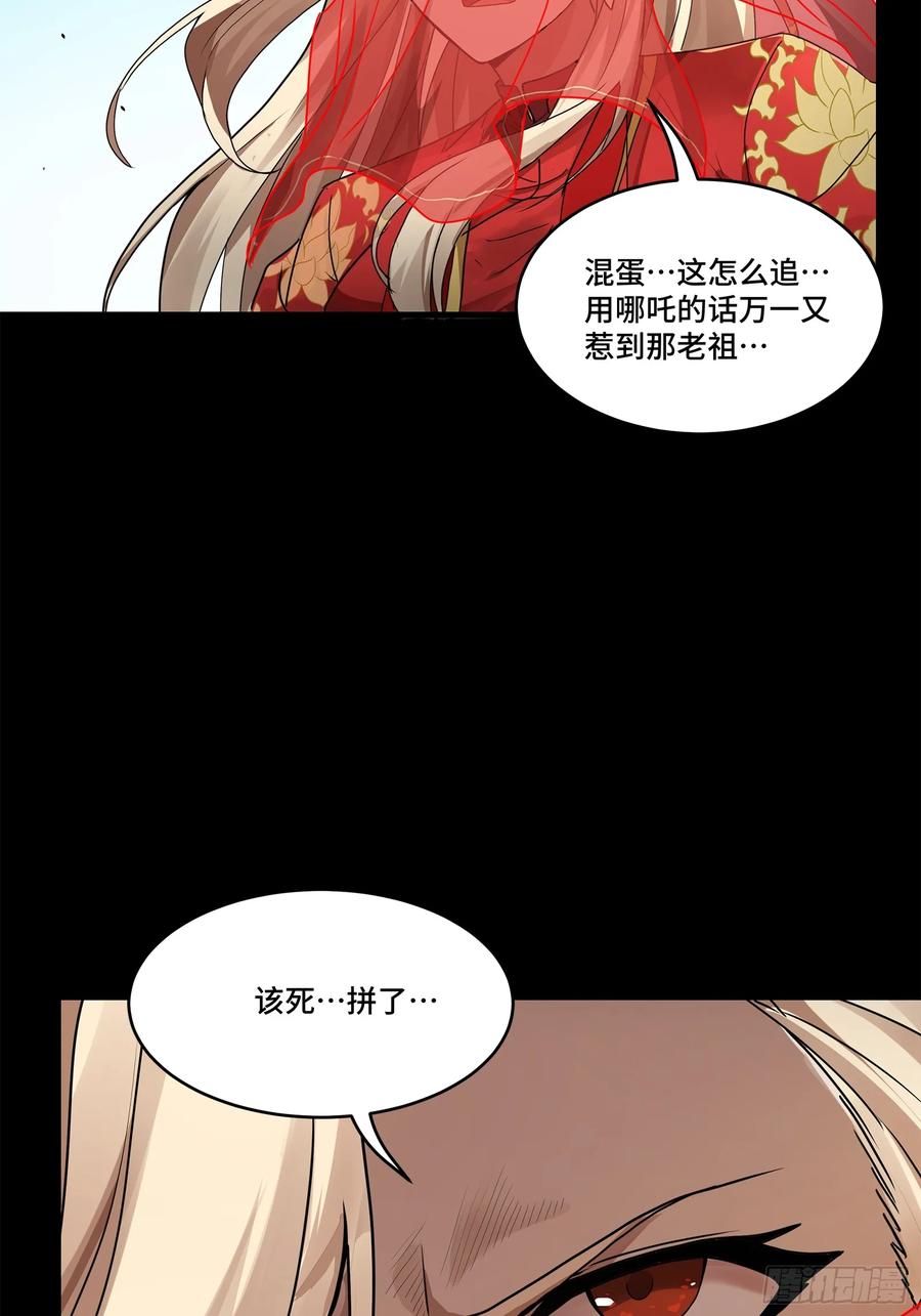 星甲魂将传 175 天都的技术太落后了 第38页