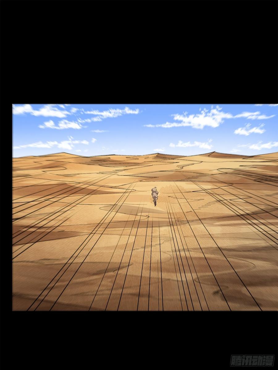 星甲魂将传 175 天都的技术太落后了 第23页