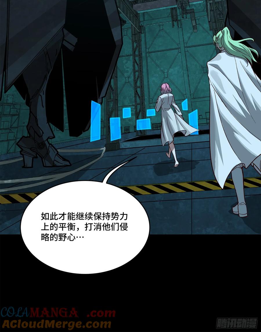 星甲魂将传 175 天都的技术太落后了 第55页
