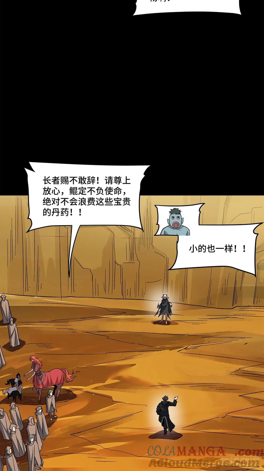 星甲魂将传 175 天都的技术太落后了 第4页