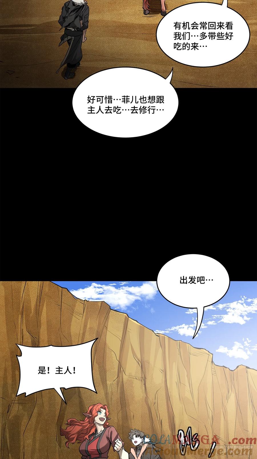 星甲魂将传 175 天都的技术太落后了 第10页