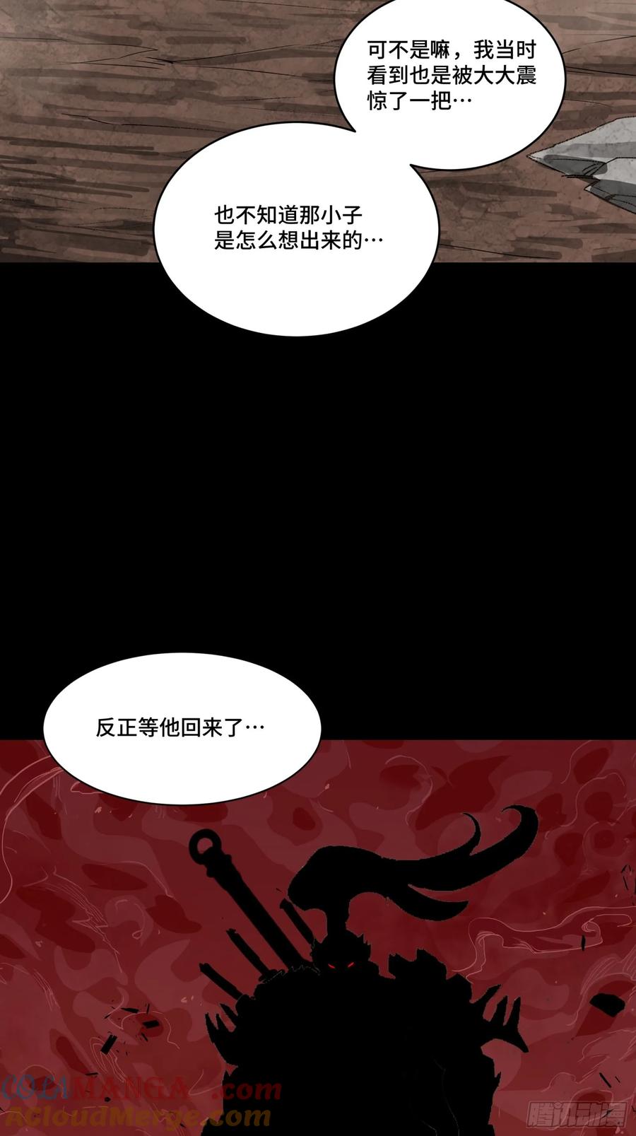 星甲魂将传 175 天都的技术太落后了 第67页