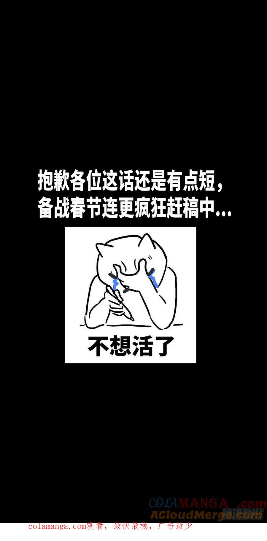 星甲魂将传 175 天都的技术太落后了 第70页
