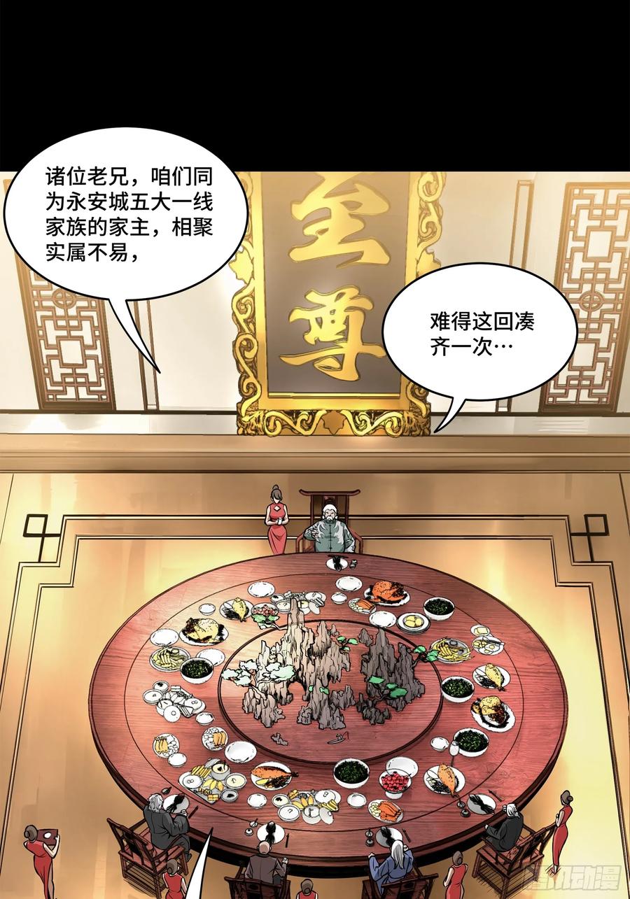 星甲魂将传 176 “星主秘境”？ 第45页