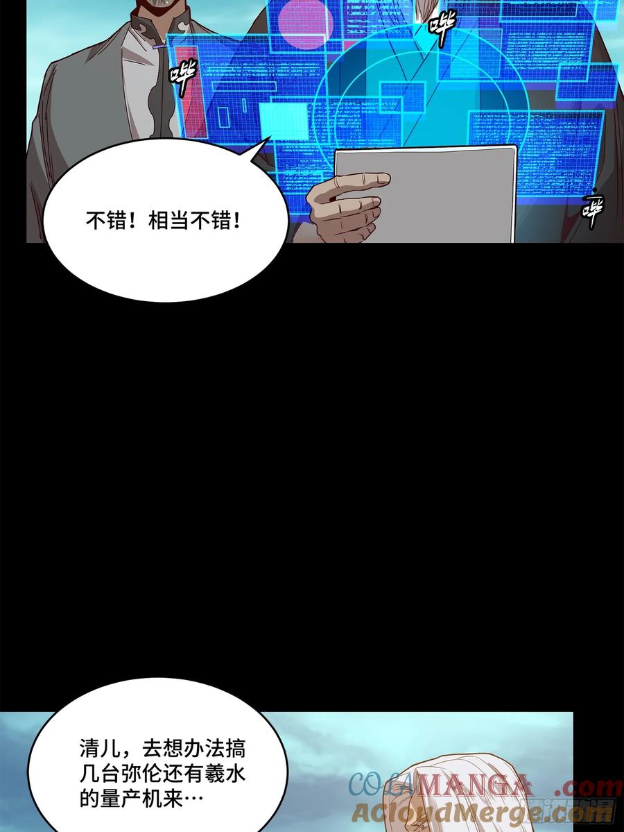 星甲魂将传 176 “星主秘境”？ 第4页
