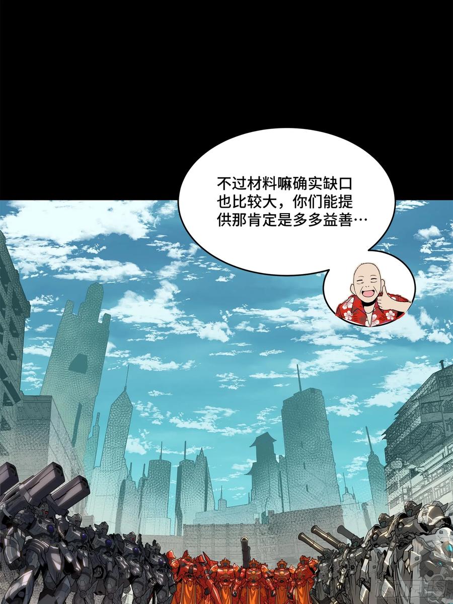 星甲魂将传 176 “星主秘境”？ 第9页