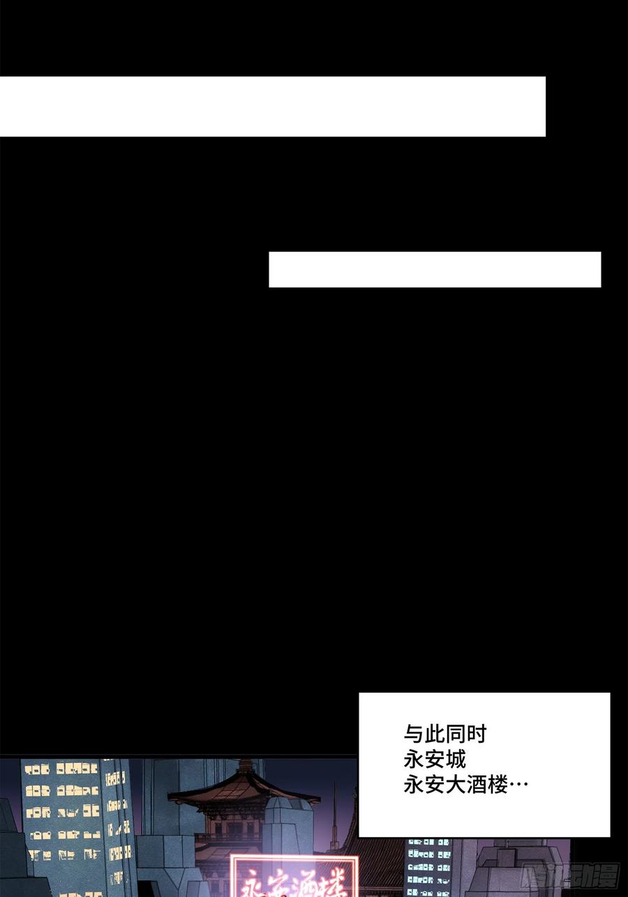 星甲魂将传 176 “星主秘境”？ 第42页