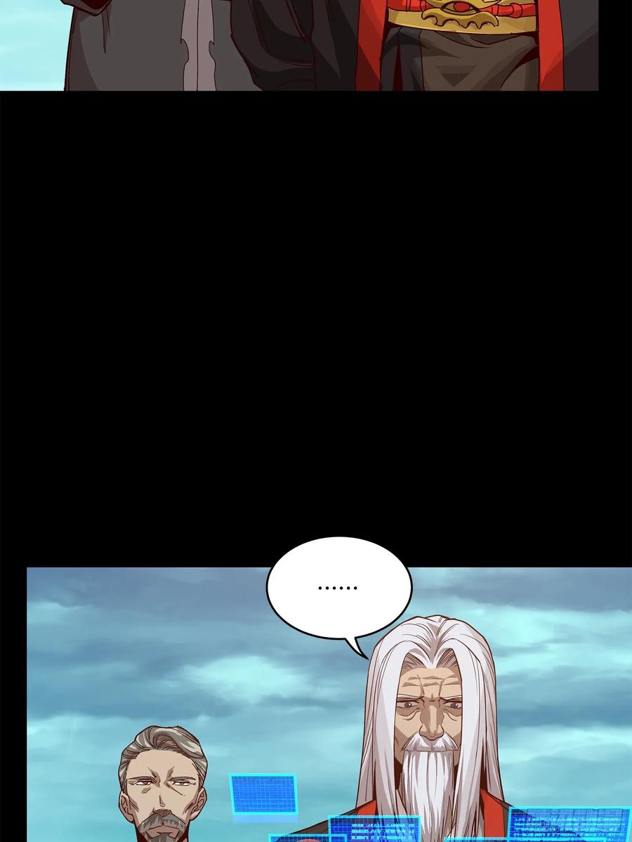 星甲魂将传 176 “星主秘境”？ 第3页