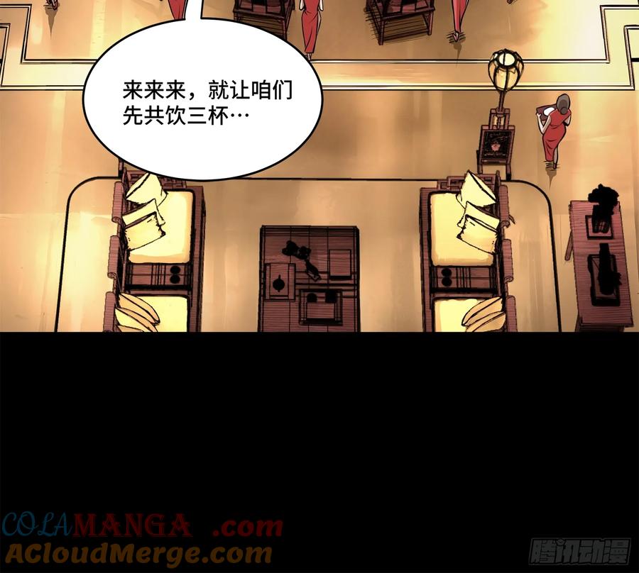 星甲魂将传 176 “星主秘境”？ 第46页