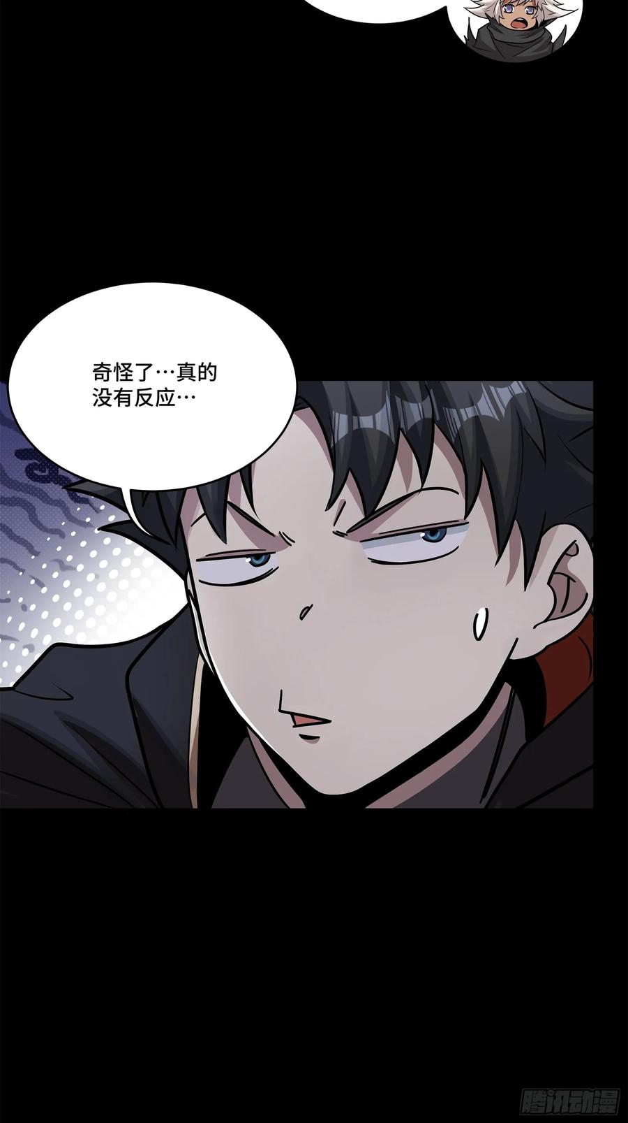 星甲魂将传 176 “星主秘境”？ 第36页