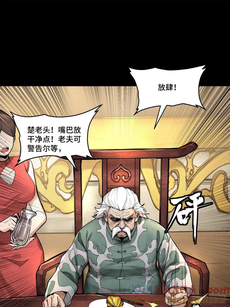 星甲魂将传 176 “星主秘境”？ 第52页