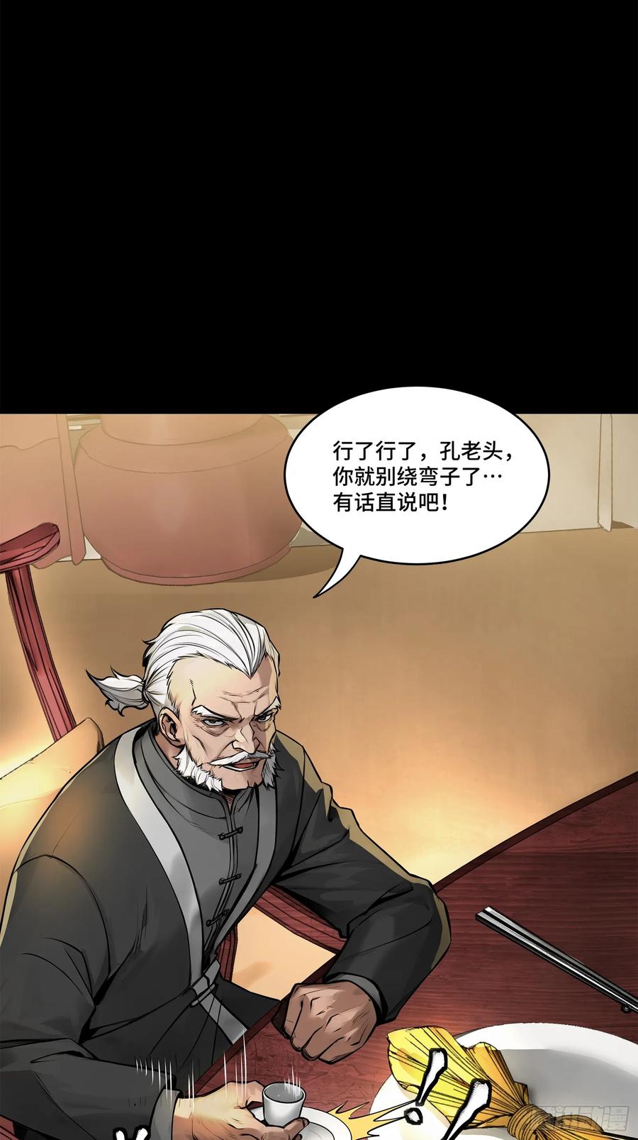 星甲魂将传 176 “星主秘境”？ 第48页