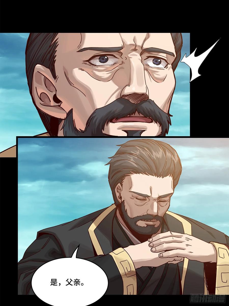 星甲魂将传 176 “星主秘境”？ 第6页