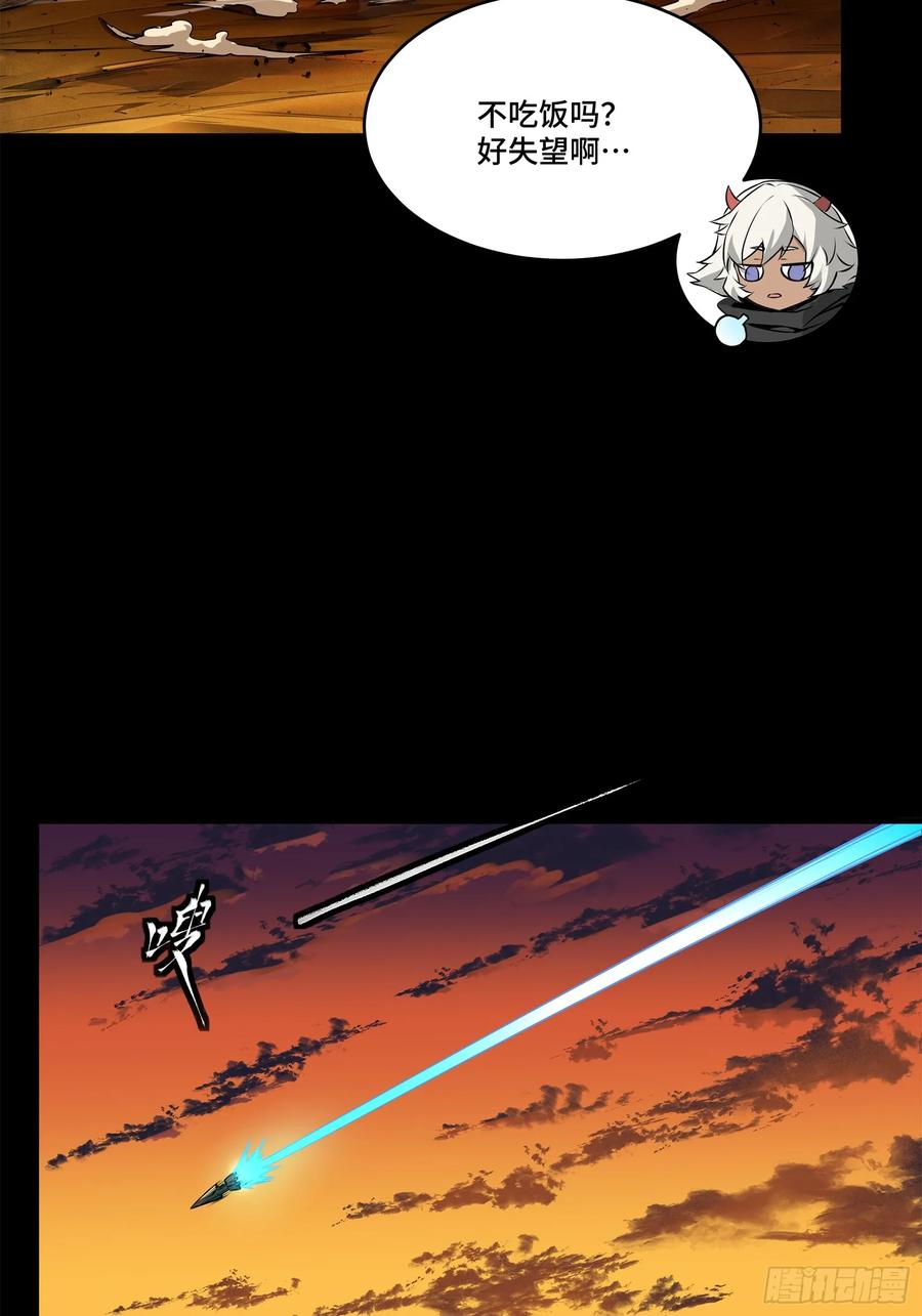 星甲魂将传 176 “星主秘境”？ 第39页