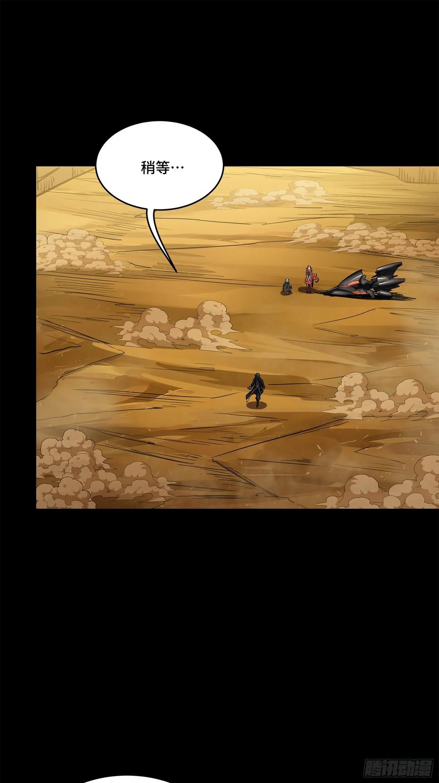 星甲魂将传 176 “星主秘境”？ 第32页