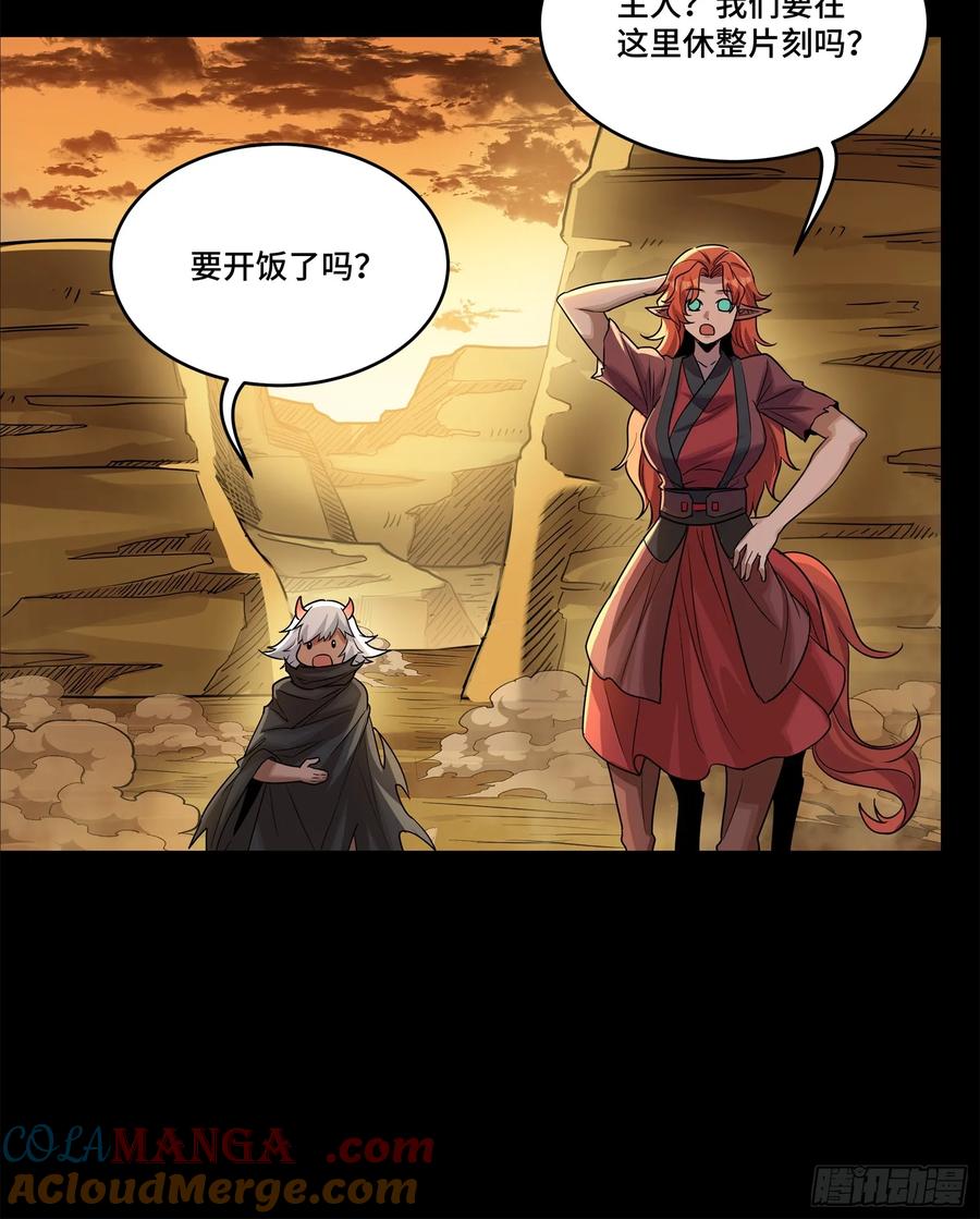 星甲魂将传 176 “星主秘境”？ 第31页