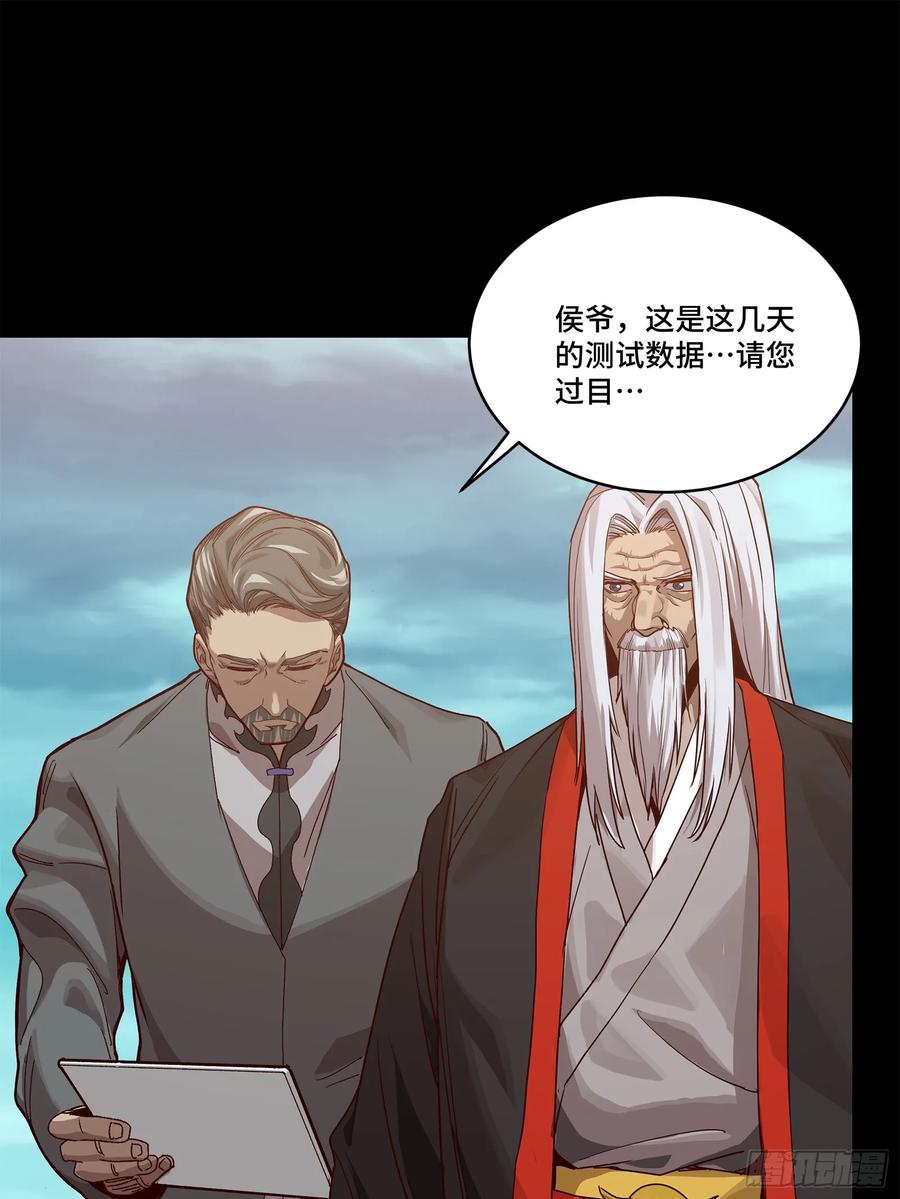 星甲魂将传 176 “星主秘境”？ 第2页