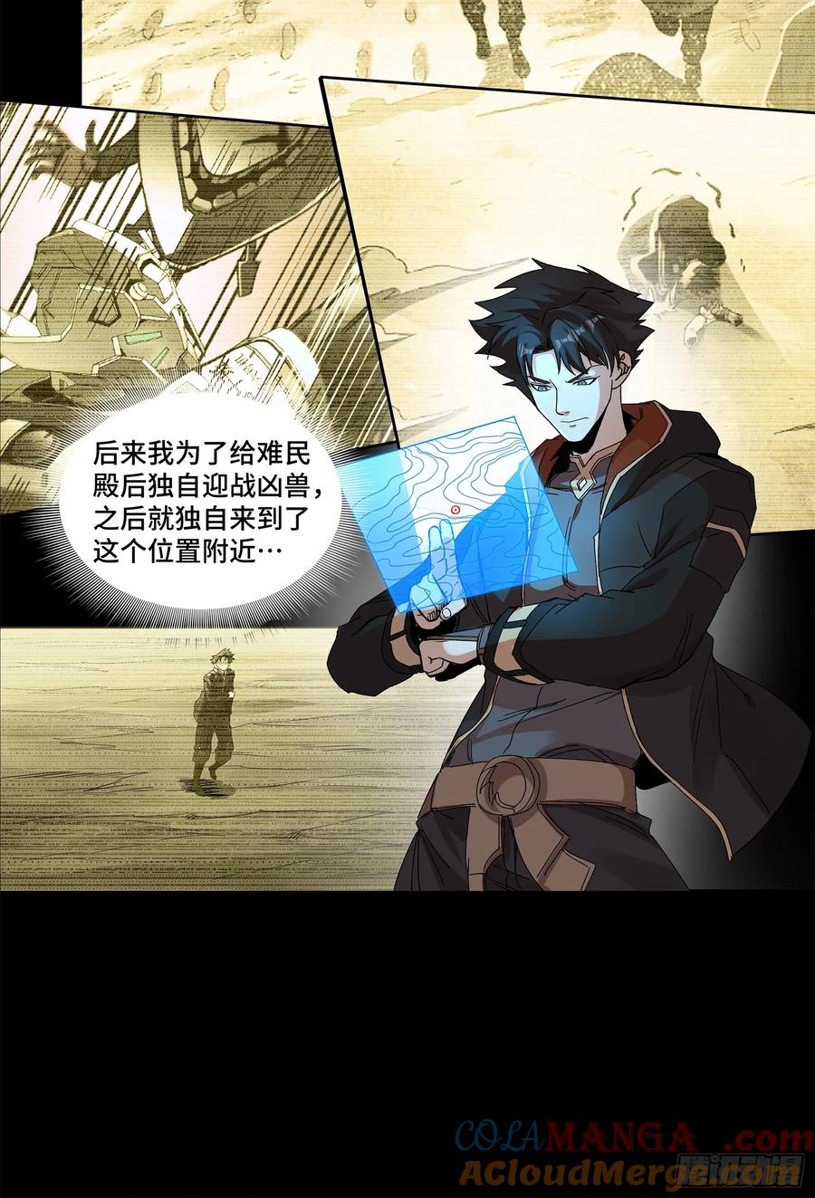 星甲魂将传 176 “星主秘境”？ 第19页