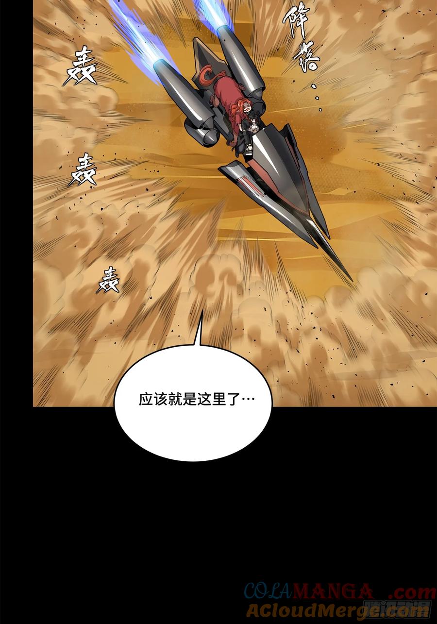 星甲魂将传 176 “星主秘境”？ 第16页
