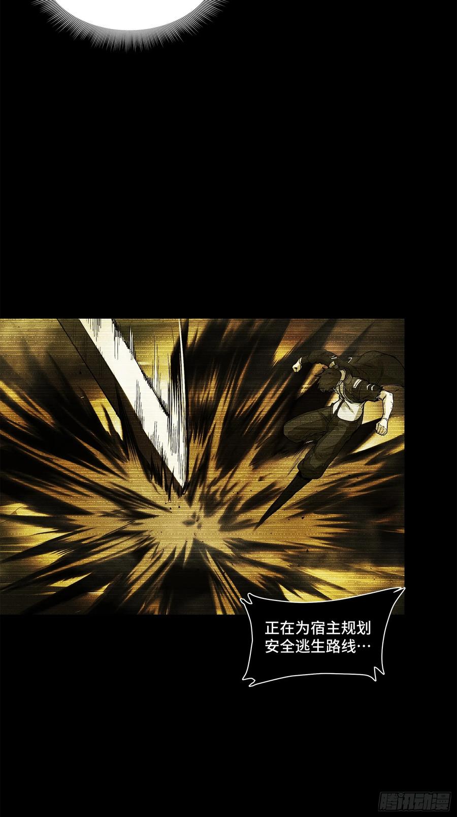 星甲魂将传 176 “星主秘境”？ 第23页