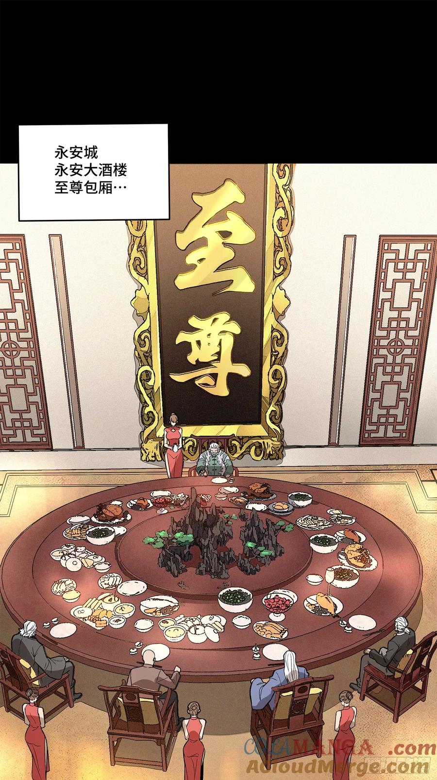 星甲魂将传 177 头号鹰犬 第19页