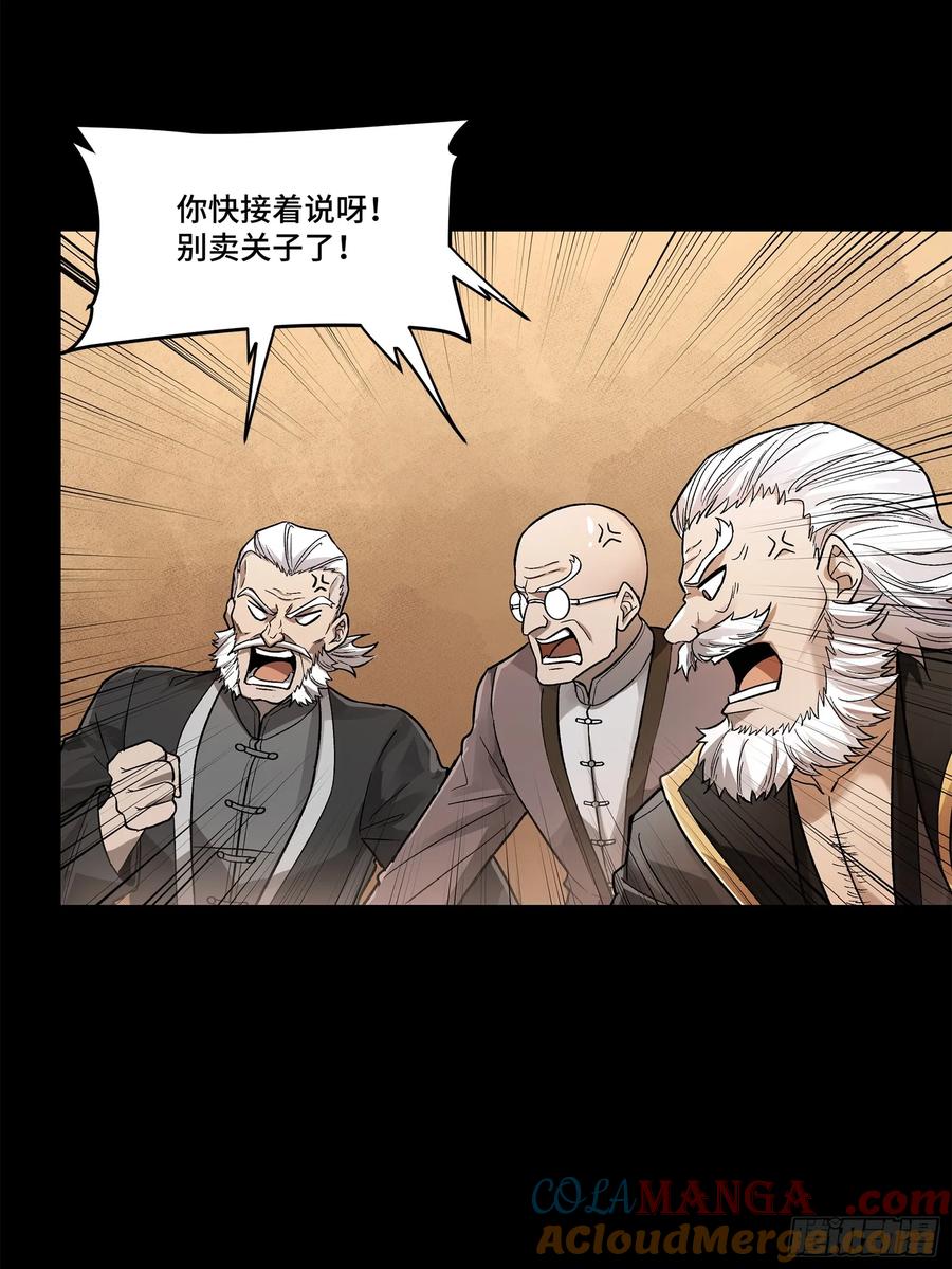 星甲魂将传 177 头号鹰犬 第43页