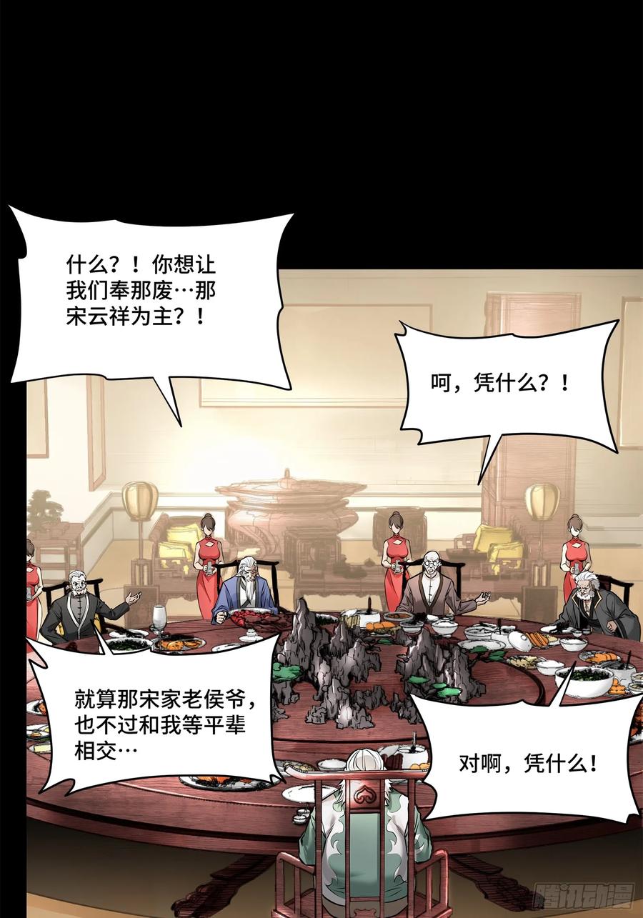 星甲魂将传 177 头号鹰犬 第15页