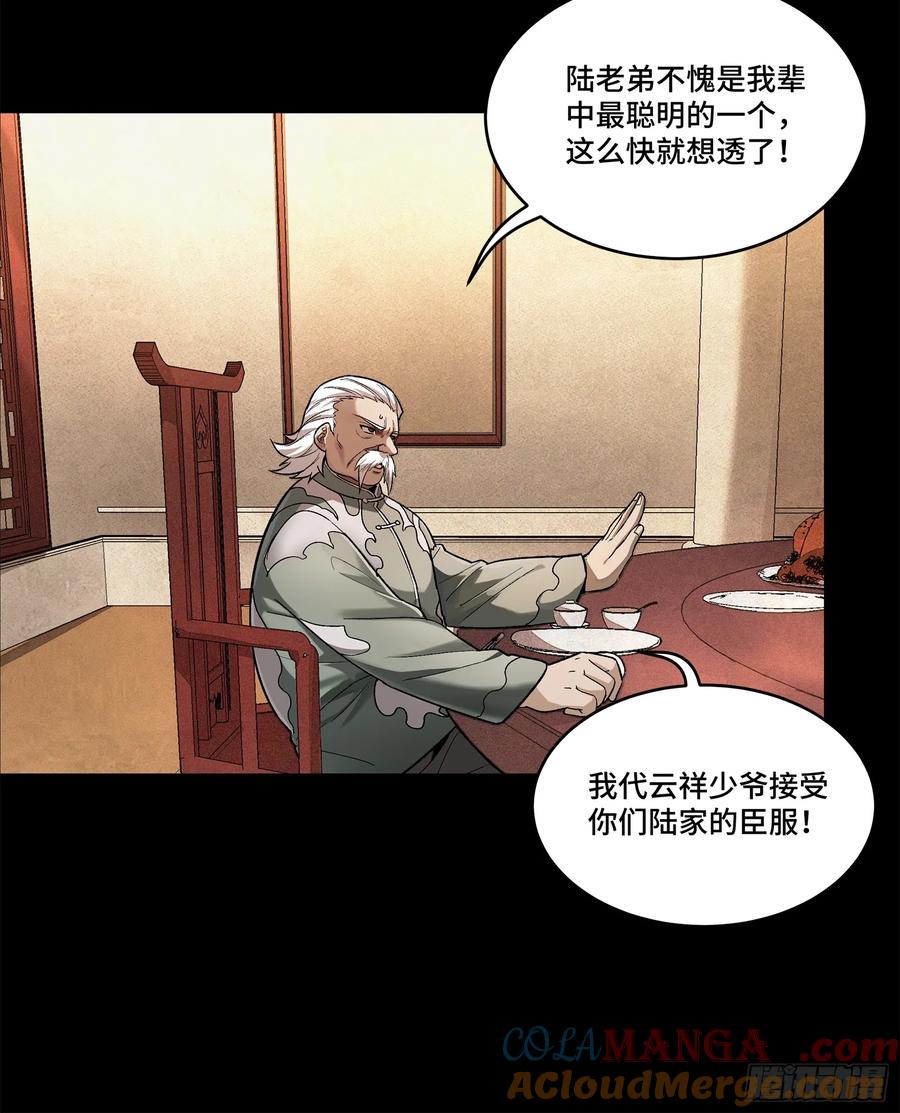 星甲魂将传 177 头号鹰犬 第37页