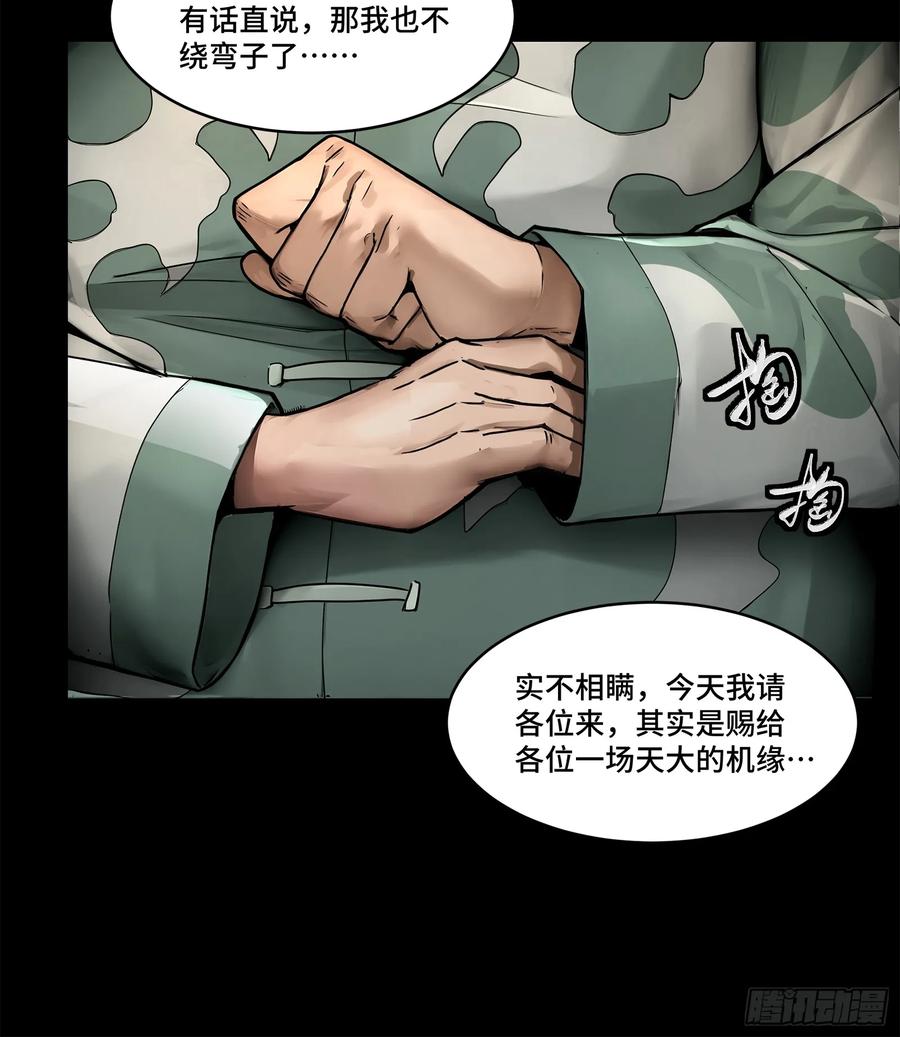星甲魂将传 177 头号鹰犬 第8页
