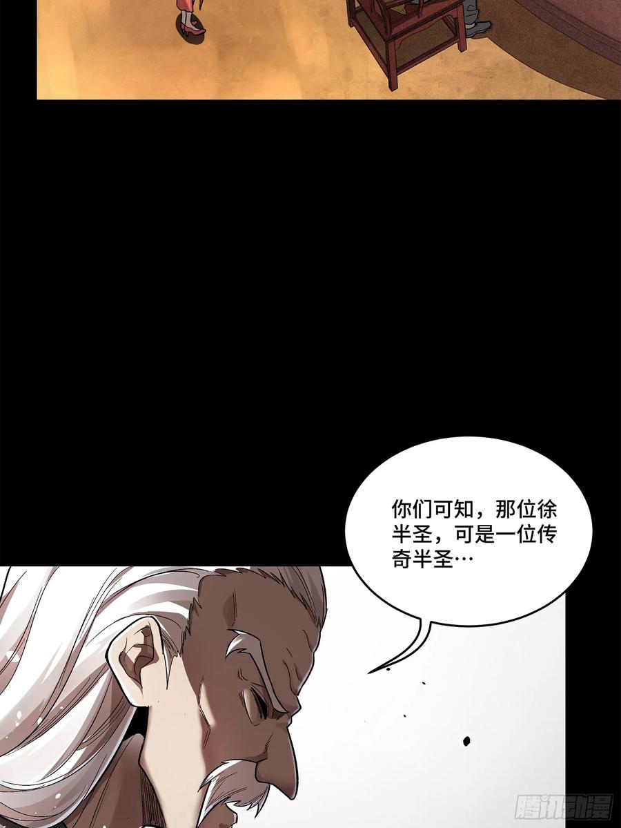 星甲魂将传 177 头号鹰犬 第39页