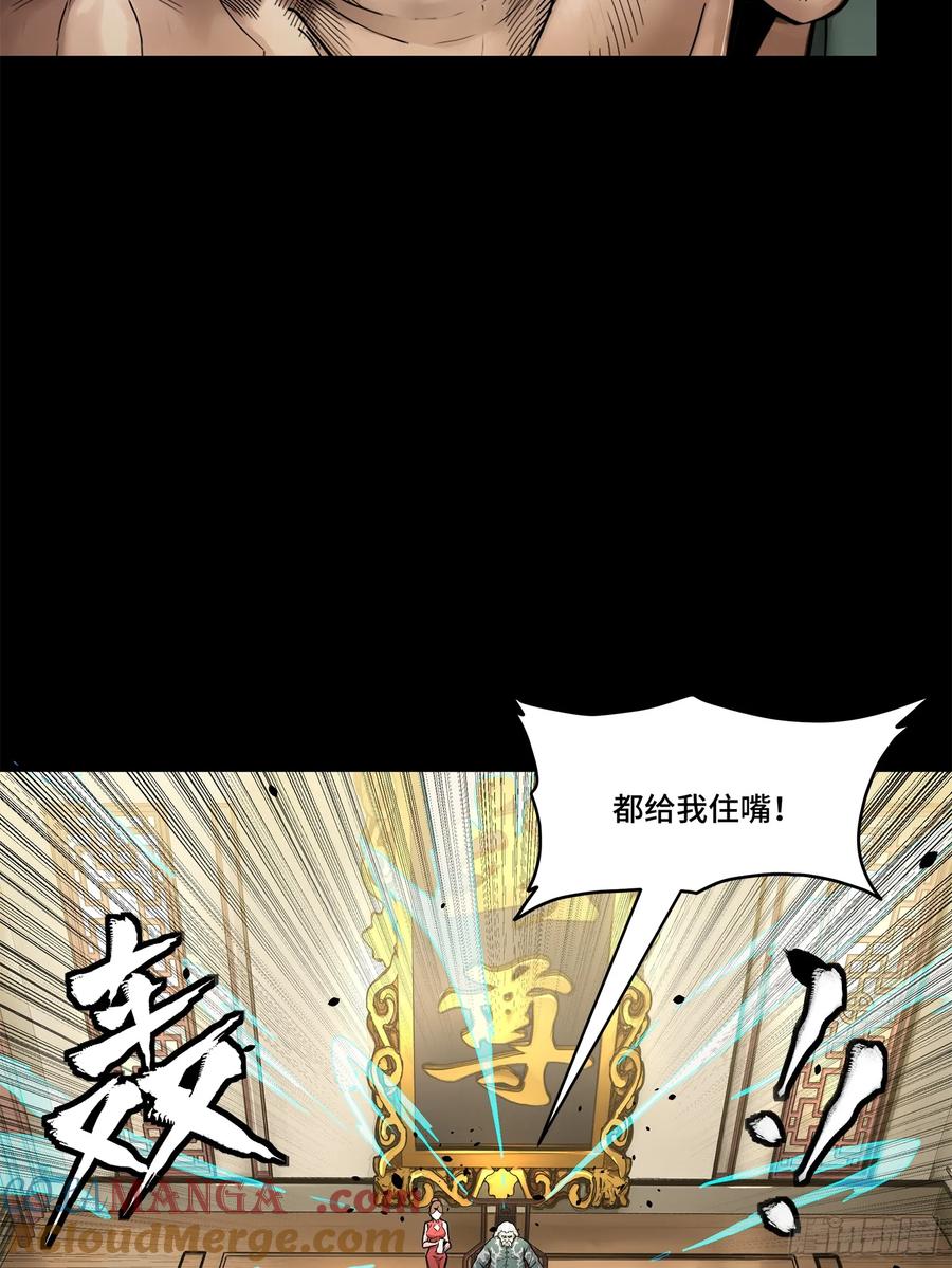 星甲魂将传 177 头号鹰犬 第4页
