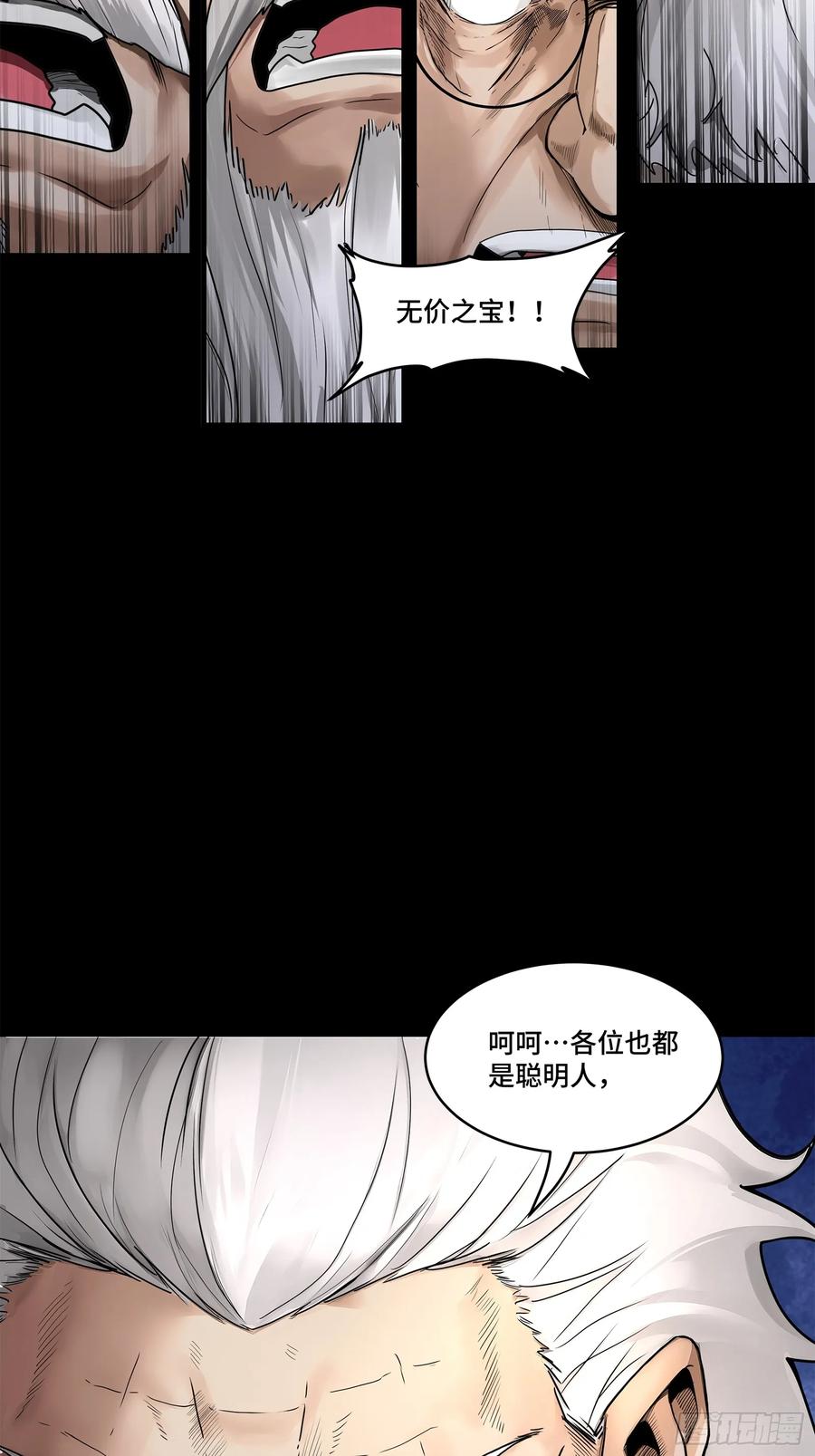 星甲魂将传 177 头号鹰犬 第11页