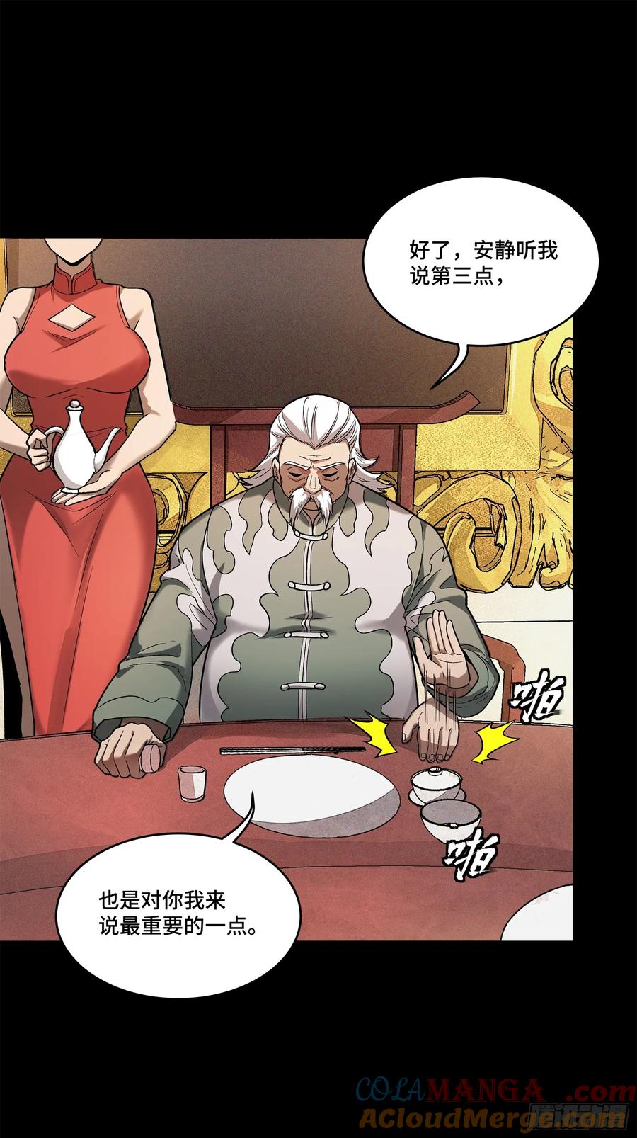 星甲魂将传 177 头号鹰犬 第31页