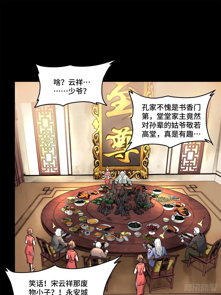 星甲魂将传 177 头号鹰犬 第2页