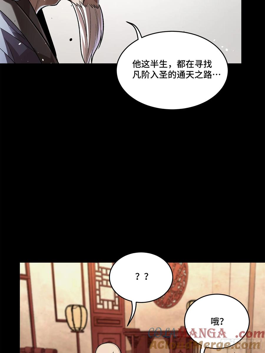 星甲魂将传 177 头号鹰犬 第40页