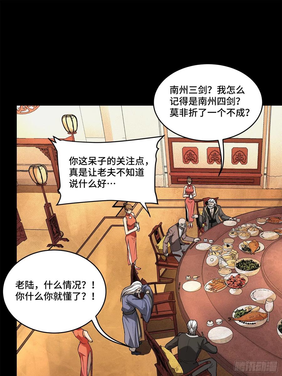 星甲魂将传 177 头号鹰犬 第38页