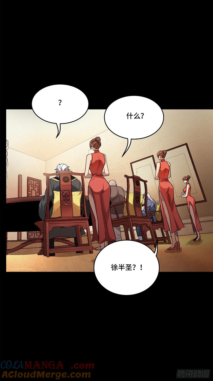 星甲魂将传 177 头号鹰犬 第34页