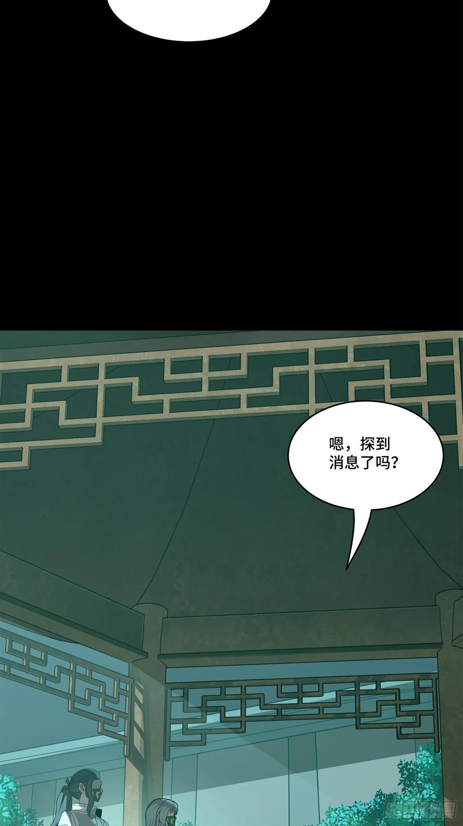 星甲魂将传 178 绫阴城 第35页