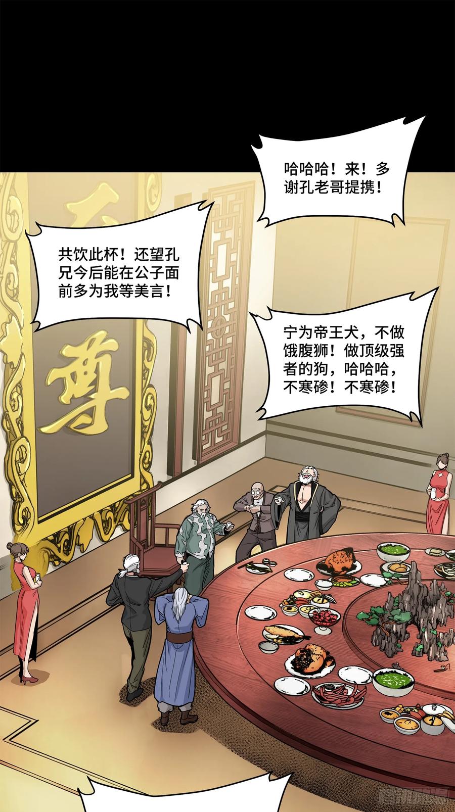 星甲魂将传 178 绫阴城 第8页