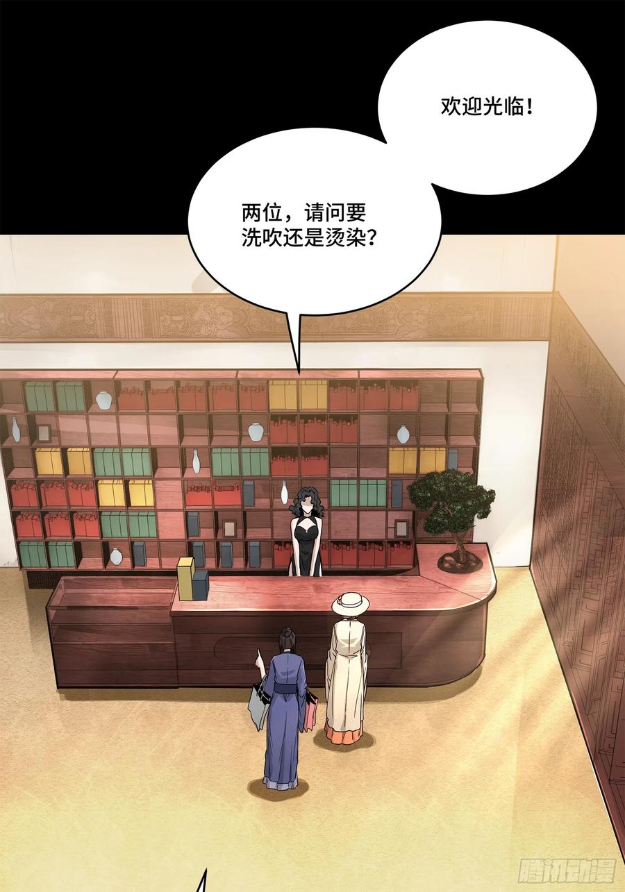 星甲魂将传 178 绫阴城 第20页