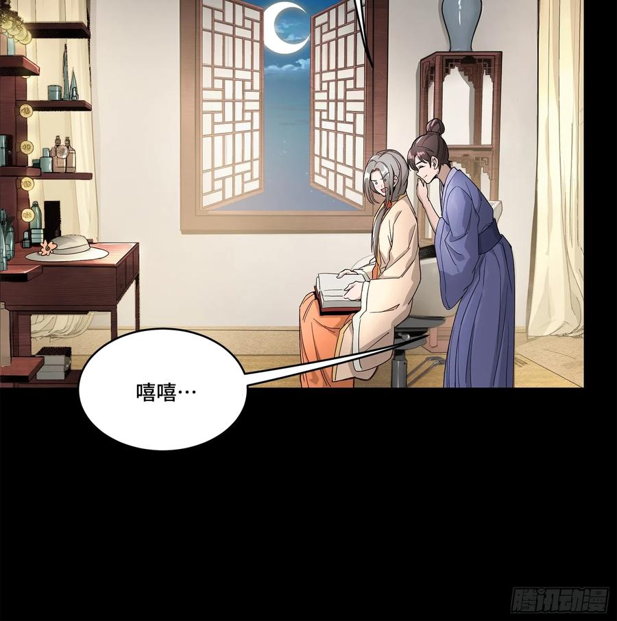 星甲魂将传 178 绫阴城 第26页