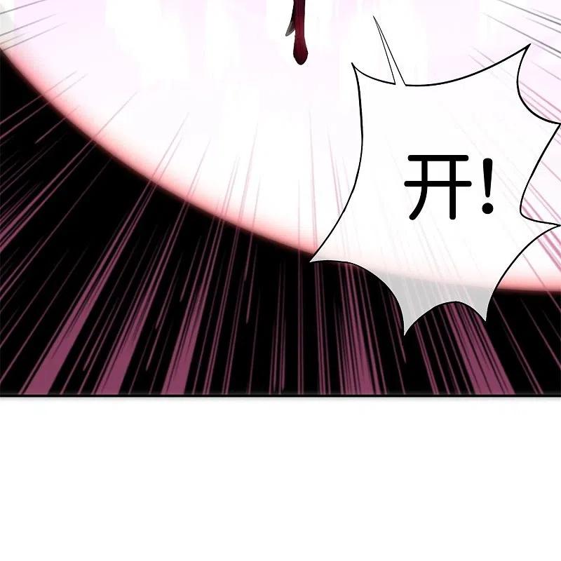 最强仙界朋友圈 第183话 我开泥头车创死你！ 第22页