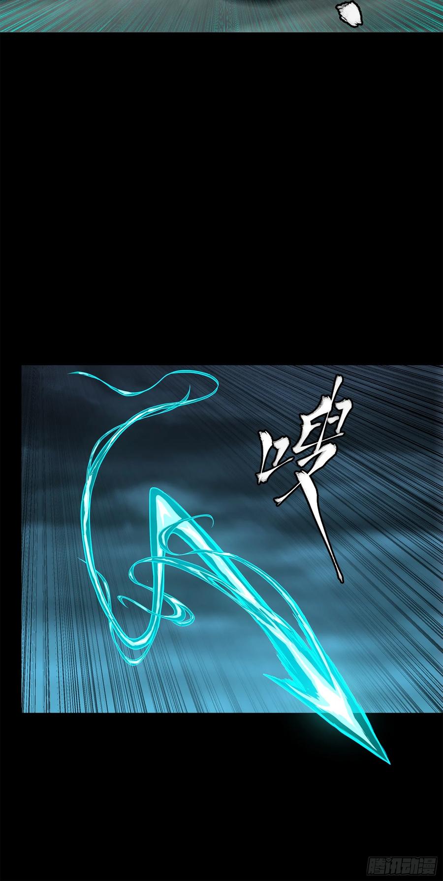 星甲魂将传 178 绫阴城 第50页