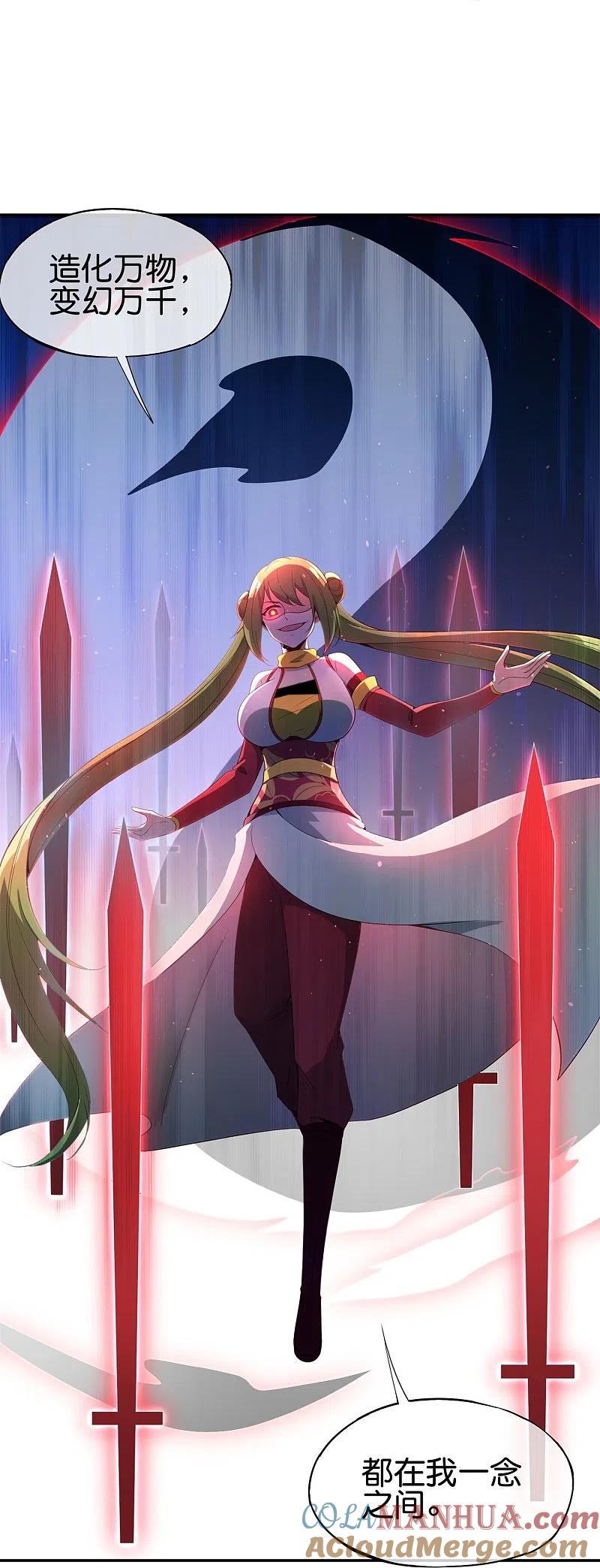 最强仙界朋友圈 第183话 我开泥头车创死你！ 第27页